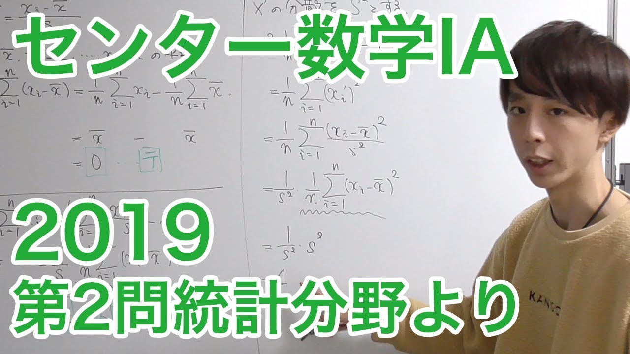 Excellent Question!] 2019 Center Exam Mathematics Explanation