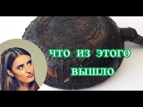 Чистим сковороду от жира!!! Что из этого вышло !!!Перкарбонат натрия, чудо порошок