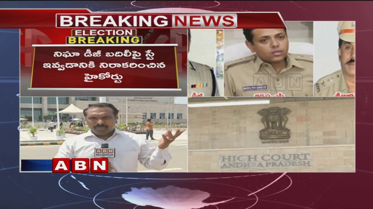 AP High Court Verdict Over Transfer of 3 IPS officers by EC | ABN Telugu