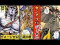 センクウ vs 不死身のジェセル…ダメージゼロ【魁!!男塾151】