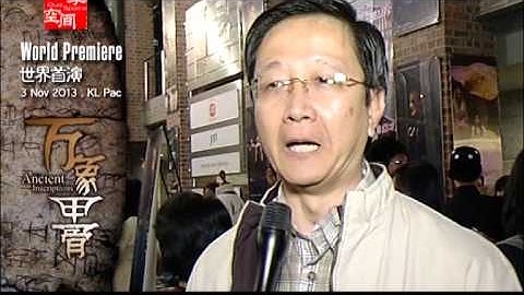 万象甲骨 Ancient Inscriptions (2013) by DSDT