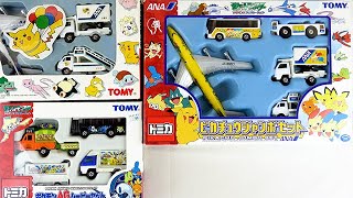 過去に一般販売された「ポケモンのトミカセット」を開封!