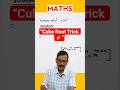 CBSE Class 9 Maths | Number System Most Important Question 💯 #maths #cbse #shorts