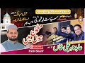 Mutmain Hon Main New Qasida 2025 Qawali By Abid Mehar Ali URS Khanqah Patti Sharif Mutmain Hon Main New Qasida 2025 Qawali By Abid Mehar Ali URS Khanqah Patti Sharif