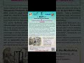 Online Workshops on nanodevice fabrication and characterization techniques at IITG
