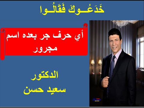خدعوك فقالوا 3