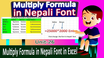 Multiply Formula in Nepali font in Excel // MS Excel Basic Unit 26//How to Use Multiply Formula