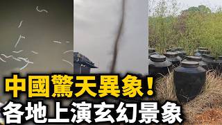 Strange Phenomena Across China! Dragon Shadows Hover Over Various Locations! Mysterious Black Alt...