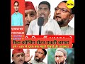 ओवैसी की पार्टी AIMIM को यूपी चुनाव से पहले मिलेगा अखिलेश का साथ? #aimim #asaduddinowaisi #aimimnews