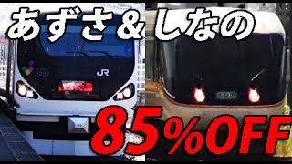 （１５３）【しなの・あずさ】割引率がおかしい回数券で特急に乗車【２度目の最長往復切符の旅 第１６０日】《長野駅→南小谷駅》