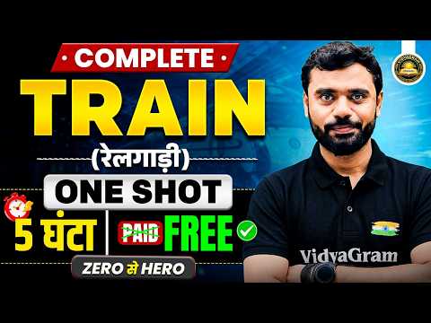 🔴Complete Train in One Shot | Train for All Competitive Exams🔥 | Class 42 | By Aditya Ranjan Sir