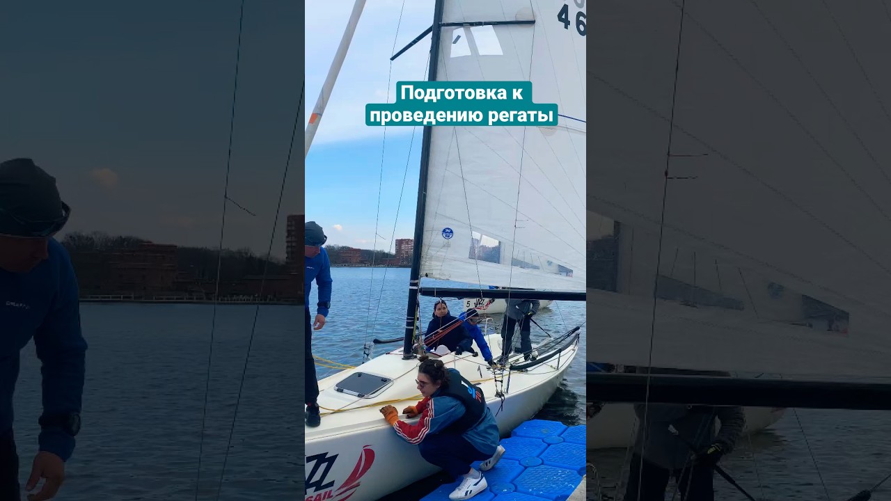 Спортивные яхты класса J70 Калининградские регаты, Верхнее озеро.Парусный сезон открыт 