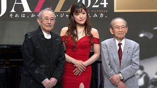 ジャズピアニスト高木里代子、レジェンドとセッション（「インペリアル ジャズ 2024」プレス説明会＆出演者ライブ／加藤登紀子 中村あゆみ ダイアモンド☆ユカイ 神野美伽 山下洋輔 高木里代子）