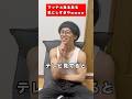 【144cmの先輩】マッチョあるある！気にしすぎやwwww【リアルピース/パラダイス】#shorts