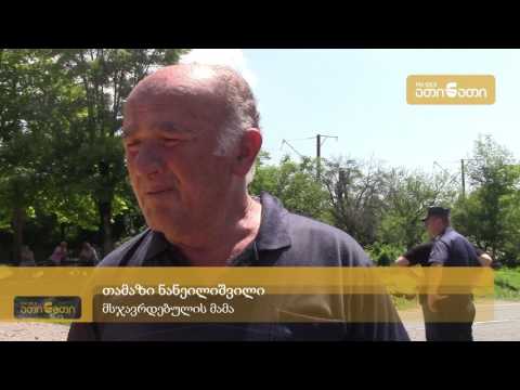 მსჯავრდებულის ახლობლებმა სოფელ თორსაში აქცია გამართეს