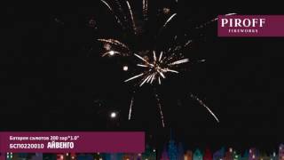 БСП0220010  АЙВЕНГО