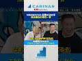 【MIKAWAYA21起業の決め手孫正義氏の弟の一言】#carinar #キャリナー