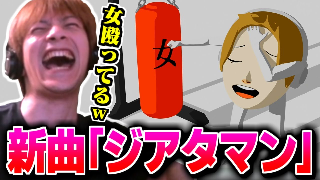 oe新曲｢ジアタマン｣を聴くおえちゃん【2026/01/18】