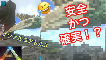 ケツァルコアトルステイム ケツァルコアトルステイム