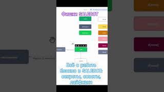 Все о блоках в Salebot: типы, логика и приоритеты #salebot #бесплатно #чатботы #автоматизация
