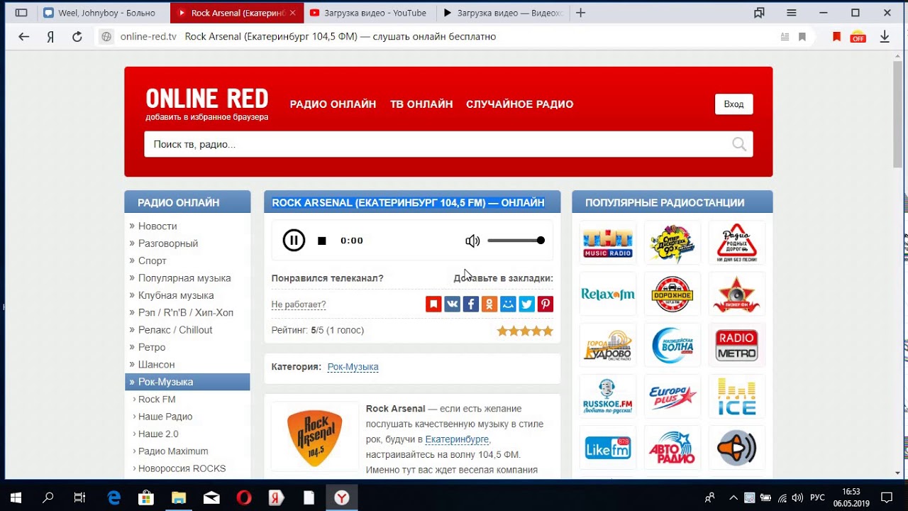 ROCK ARSENAL (ЕКАТЕРИНБУРГ 104,5 FM) — ОНЛАЙН СЛУШАТЬ БЕСПЛАТНО