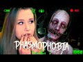 САМЫЙ СТРАШНЫЙ ПРИЗРАК ОХОТИТСЯ НА НАС В PHASMOPHOBIA!(ФАЗМОФОБИЯ)