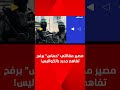 مصير مقاتلي حماس بأنفاق رفح تفاهمات ووساطات بالكواليس mp3