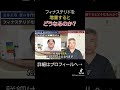 【AGA治療薬】フィナステリドを増量するとどうなるのか? #shorts #薄毛 #aga #フィナステリド