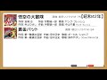 【黄金バット】コロムビアがテレビまんが音盤の中枢にじわりと侵食し始める【昭和アニメソング史(24)】