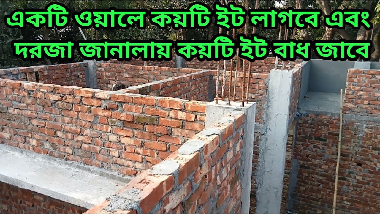 brick-wall-calculation-easy-formula
