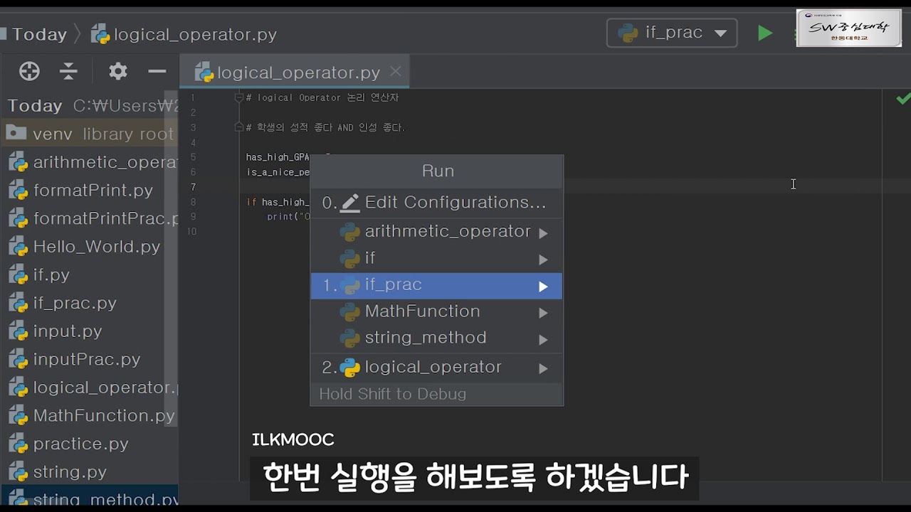 Python Tutorial : Logical Operator - YouTube