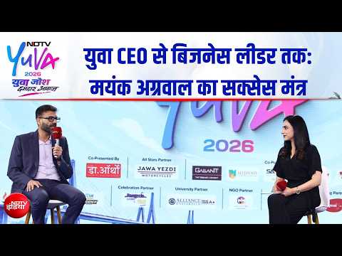 NDTV Yuva 2026 | युवा CEO से बिजनेस लीडर तक: मयंक अग्रवाल ने बताया सफलता का मंत्र
