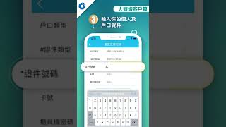 【建亞教學懶人包 登記手機銀行 - 大頭蝦客戶篇】