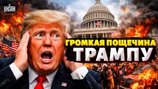 ⚡️ ПЕРЕПОЛОХ в США! МИЛЛИОНЫ вышли на улицы против Трампа. Белому дому грозит КАТАСТРОФА