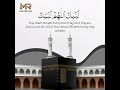 Mr Steel || Mr Steel PK || Hajj Mubarak || Blessed Hajj || Holy Pilgrimage