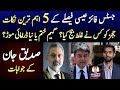 Siddique Jaan answers 5 questions about Justice Qazi Faez Isa case verdict by supreme court