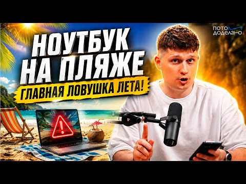 The Toxic Beach Chair: Why Working on Vacation Will Destroy Your Business | Potom Dodelaem