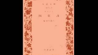 スピノザ「国家論」１序章（岩波文庫）