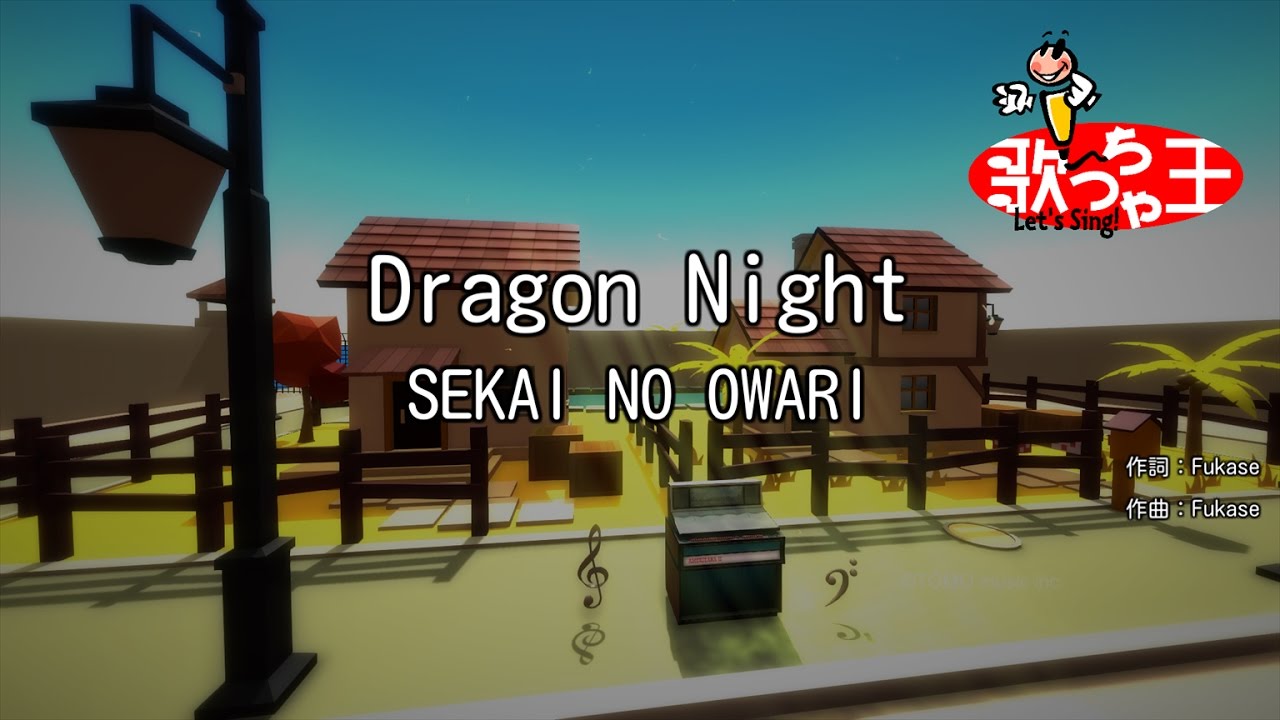 カラオケ Dragon Night Sekai No Owari Youtube