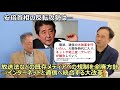 【体験版】高橋政治経済科学塾講義2018年4月号第1弾! 特集 佐川前国税庁長官証人喚問直前スペシャル ~証人喚問チェックポイント、重要な視点part2