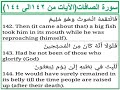 سورة الصافات الايات من 142 الى 144 