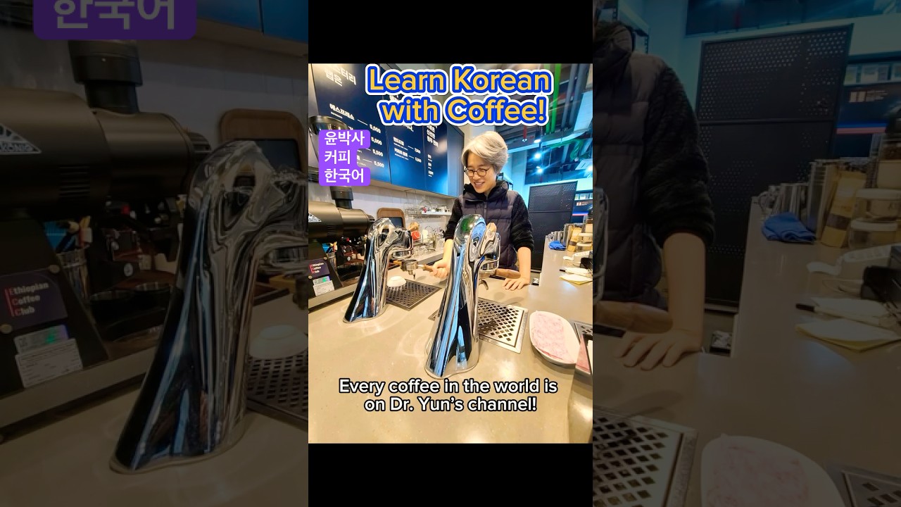 Learn Korean with Coffee! ☕ | Exploring the Asian Coffee Road