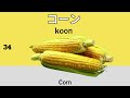 Japanese Vocabulary Hiragana Nouns 50 Popular Vegetables