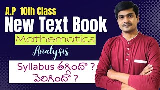 10th Class Maths New Text book (2024-25) A.P Analysis I NCERT Syllabus for AP 10th Class Students