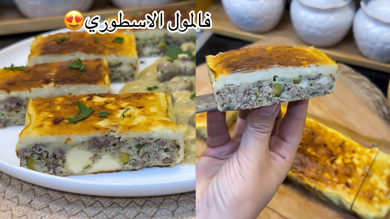 #وصفات رمضان 🌙 طبق رمضاني ببنة الاعراس😍بصوص كريمة بالفطر😋بزززاف بنين وزاكي👌طاجين الجبن بطريقة سهلة 