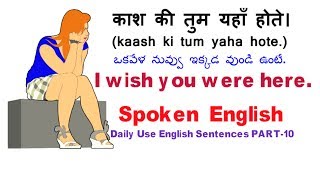 Daily Use English Sentences PART 10 - Spoken English | Hindi To English & Telugu To English