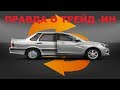 ПРАВДА О ПРОДАЖЕ ЛАДЫ ВЕСТА (итоговая цена). ЧТО ТАКОЕ ТРЕЙД ИН В 2018г (lada vesta Trade-in)