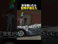 針を抜いたら世界が消えた