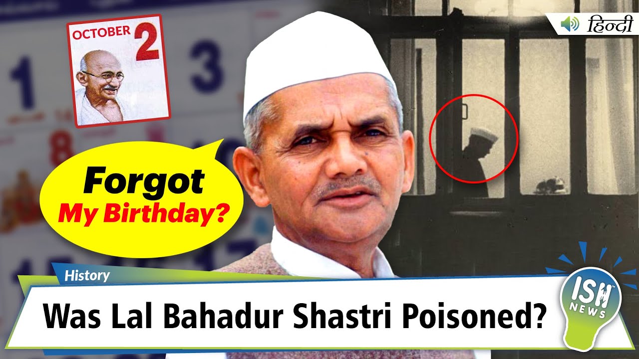 Was Lal Bahadur Shastri Poisoned?  | ISH News