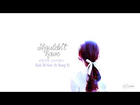 [Hangul - Vietsub] Shouldn't have (이럴거면 그러지말지) - Baek A Yeon (ft. Young K)